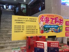 -新华书店(泉城路店)