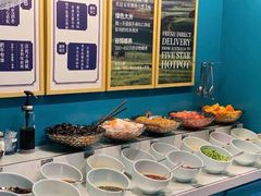 自助调料区-五星桥原切肥牛火锅·30年专注好牛肉(湖塘店)
