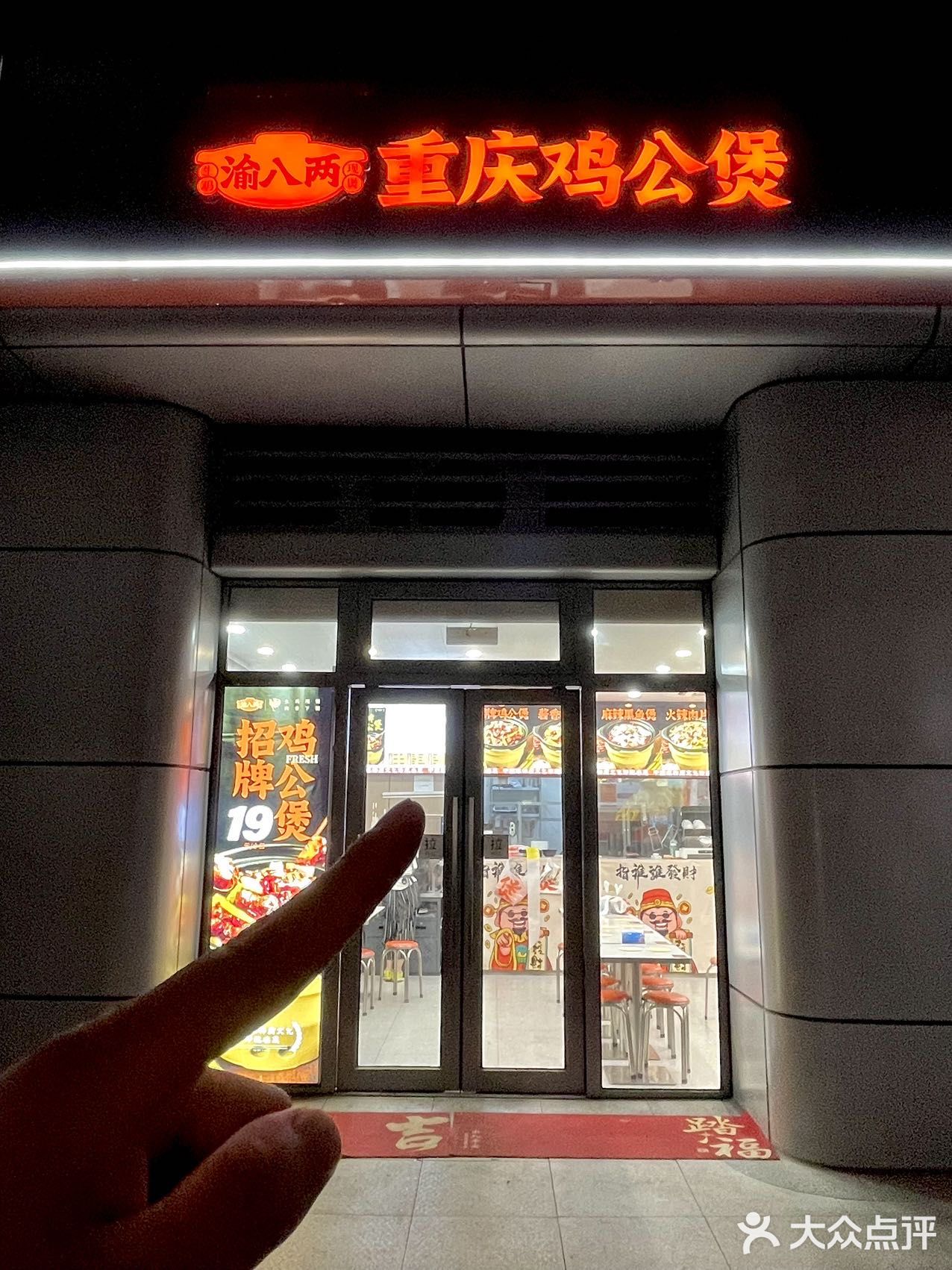 找到了人生鸡公煲！！！