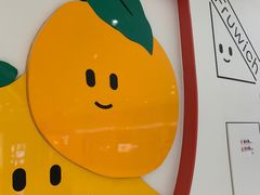 -Fruwich果明治(西单更新场店)