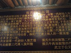 -张记牛肉面馆(天津路店)