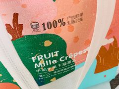 -7cake榴莲千层蛋糕(松江店)