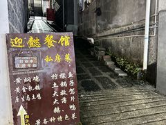 -迎懿餐厅