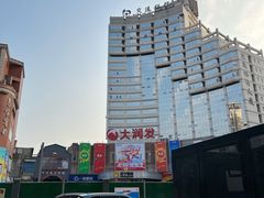-大润发(八仙城店)
