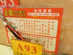 -正哥点心皇子(锦江国际广场店)