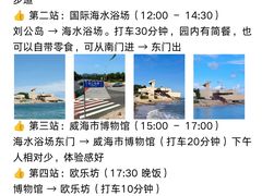 -威海华夏城景区