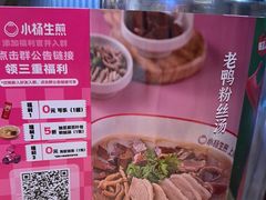 -小杨生煎(周浦万达店)