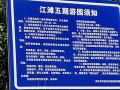 -武昌江滩