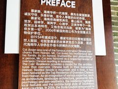 -蔡家宅
