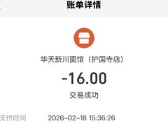 -新川面馆(新街口二店)