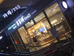 -爸爸糖手工吐司(贵阳花果园购物中心店)