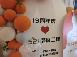 点击看大图 -香秀空间科技抗衰·美容中心