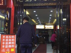 -老刘家泡馍·陕西老字号(钟楼广济街店)