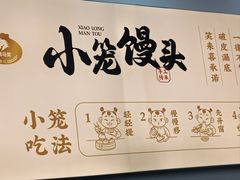 -笑来喜馄饨小笼工坊(通扬路店)