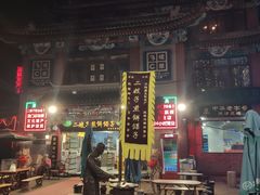 -清真·二嫂子煎饼果子(鼓楼旗舰形象店)