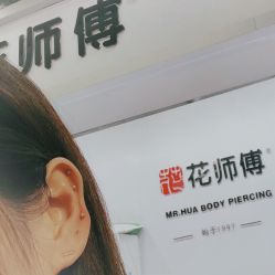 -花师傅