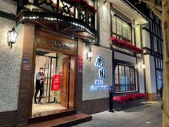门面-鹿园 MOOSE(长宁店)
