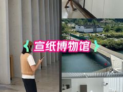 -中国宣纸文化园