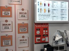 -古茗(西湖小和山店)