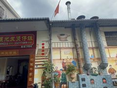-红星光发煲仔饭(大石街店)