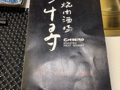 -千寻山野烤肉(中关村店)
