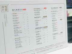 菜单-奈雪的茶(金地广场店)