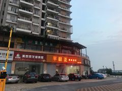 -杏坛公平靓正(伦教滨江店)