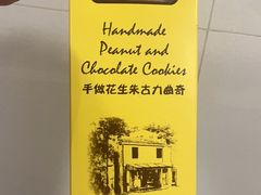 -安德鲁饼店(总店)
