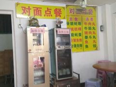 门面-老彬专工蚝烙糕粿