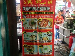 -汉记靓粥