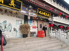 -南来顺饭庄·清真(南菜园店)