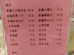 菜单-楼兰印象(朝外店)