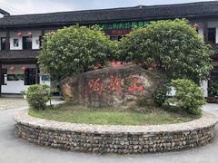 -山沟沟景区