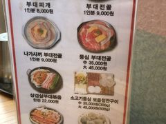 -张赫珉的部队锅(钟路店)