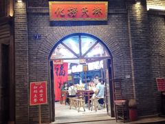 -三坊七巷历史文化街区