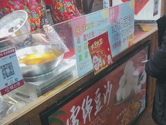 -棉小雪·雪棉豆沙(老安东街店)