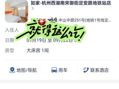 -如家酒店·neo(杭州西湖南宋御街定安路地铁站店)