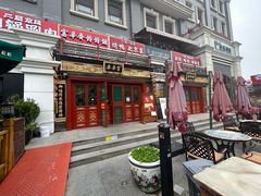 -富华斋饽饽铺·宫廷糕点·伴手礼(护国新天地店)