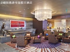 悠潮大堂吧-北京朝阳悠唐皇冠假日酒店