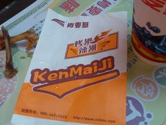 -风致肯麦基(忠信店)