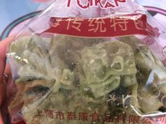 -泰康食品(南京东路店)