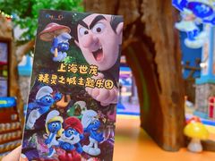 -蓝精灵乐园·世茂精灵之城主题乐园