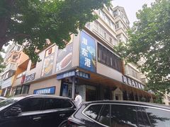 -品味居·首店·大连鲜活海鲜大连菜(东港店)