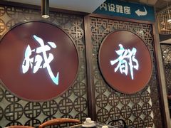 -钢管厂五区小郡肝火锅串串 Chuan Chuan hot pot