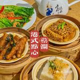 叹早茶，还得上蔡澜🍵