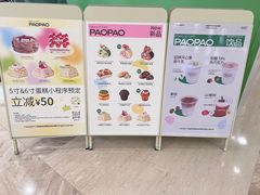 -PAOPAO Bakery&Café(港汇店)
