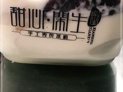 -甜心闲生传统手工冰粉(奎星楼店)