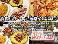 -青澳湾北回归线广场