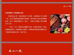 -南山八号火锅(曲江创意谷店)