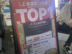 -福巷湘食小馆·猛火现炒(上海首店)